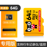 64G[行车记录仪/监控专用版]+临时停车牌 标配|内存卡64g行车记录仪高速专用存储卡手机microsd卡监控摄像头储