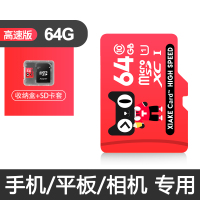 64G【手机/相机/平板专用版】 标配|内存卡64g行车记录仪高速专用存储卡手机microsd卡监控摄像头储