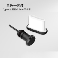T炫酷黑1个充电塞+1个耳机+礼品送喇叭孔防尘网|reno4 pro手机防尘塞软防雨水耳机口充电孔插空堵挡灰土盖头Q3