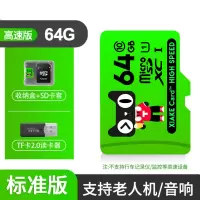 64G标准版+读卡器 标配|内存卡64g行车记录仪高速专用存储卡手机microsd卡监控摄像头储
