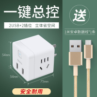 【非断电款无线小魔方2插座+2usb】+安卓数据线|自动断电充防过充充电头适用11pro手机ipad充电器插头usb插座