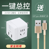 [非断电款无线小魔方2插座+2usb]+Type-c数据线|自动断电充防过充充电头适用11pro手机ipad充电器插头u