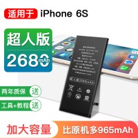 超人版[6S]2680mAh★送拆装工具+安装教程+质保2年|6/6spipe5s/6s/7/8p手机7plus