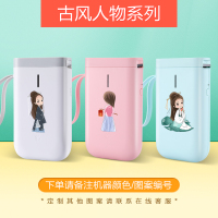 古风人物[请留言颜色和编号] 标配|d11标签打印机条码蓝牙不干胶手持家用小型贴纸打价格标签机H3