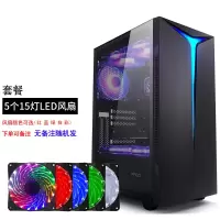 彩虹黑色+5个LED风扇|彩虹rgb 电脑机箱台式灯全侧透游戏水冷atx大板背线机箱B3