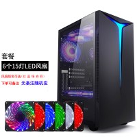 彩虹黑色+6个LED风扇|彩虹rgb 电脑机箱台式灯全侧透游戏水冷atx大板背线机箱B3