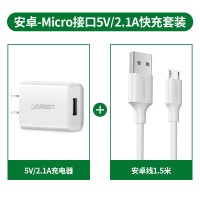 [白色充电套装][2.1A充电器+1.5米安卓线]|充电器适用于6s快充78plus手机ipad冲电ipe7p平板a