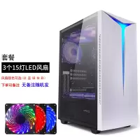 彩虹白色+3个LED风扇|彩虹rgb 电脑机箱台式灯全侧透游戏水冷atx大板背线机箱B3