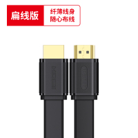 黑色扁线 1.5米|线2.0版4k数据线3d电脑显示器音频连接线ps4投影仪信号5机顶盒10延长15视频线20