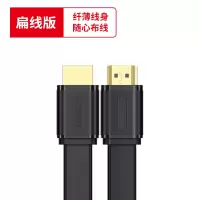 黑色扁线 1.5米|线2.0版4k数据线3d电脑显示器音频连接线ps4投影仪信号5机顶盒10延长15视频线20