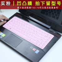 实粉|笔记本电脑键盘保护膜13.3 14 15.6英寸神州雷神炫龙凹凸防尘水套罩贴配件I7
