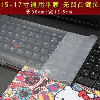 15-17寸平膜[36X13.5]|笔记本电脑键盘保护膜13.3 14 15.6英寸神州雷神炫龙凹凸防尘水套罩贴配件I7