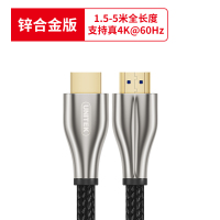 锌合金款[耐看更耐用] 1.5米|线2.0版4k数据线3d电脑显示器音频连接线ps4投影仪信号5机顶盒10延长15视频线