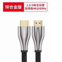 锌合金款[耐看更耐用] 1.5米|线2.0版4k数据线3d电脑显示器音频连接线ps4投影仪信号5机顶盒10延长15视频线