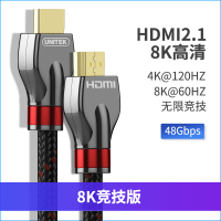 HDMI2.1版8K【48Gbps高速传输】 1.5米|线2.0版4k数据线3d电脑显示器音频连接线ps4投影仪信号5机