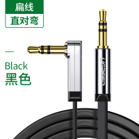 黑色扁线直对弯 1米|av119车载aux音频线车用3.5mm公对公纯铜安卓手机连接汽车音响音箱线两双头弯头耳机音频输出