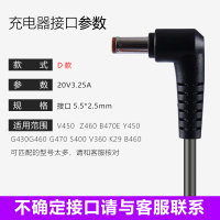 D款20V3.25A5.5*2.5接口|笔记本电脑充电器65w电源适配器20v4.5a电源线20v3.25a方口90w