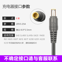 E款20V3.25A8.0*5.5圆口内针|笔记本电脑充电器65w电源适配器20v4.5a电源线20v3.25a方口90