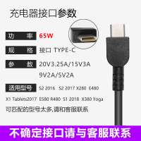 65W/Type-c接口|笔记本电脑充电器65w电源适配器20v4.5a电源线20v3.25a方口90
