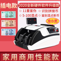 侧屏标准版[家用推荐]鉴别2020新币与旧版|诺贝验钞机银行专用人民币智能点钞机小型办公商用家用新版充电款便携b类式数钱