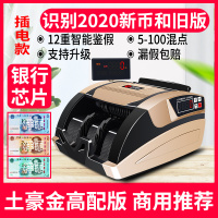 黑金侧屏版[家用高配]鉴别2020新币与旧版|诺贝验钞机银行专用人民币智能点钞机小型办公商用家用新版充电款便携b类式数钱