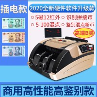 高端B类黑金侧屏款[公司银行推荐]鉴别2020新币与旧版|诺贝验钞机银行专用人民币智能点钞机小型办公商用家用新版充电款便