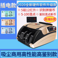 高端B类黑金升级吸尘款[公司银行推荐]鉴别2020新币与旧版|诺贝验钞机银行专用人民币智能点钞机小型办公商用家用新版充电