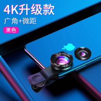 升级专业款[4K广角+20X微距]2合1酷炫黑|超广角手机镜头三合一外置高清美睫微距附加镜ipe前置自拍美颜摄像头外接单