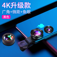 升级专业款[4K广角+20X微距+235度鱼眼]酷炫黑|超广角手机镜头三合一外置高清美睫微距附加镜ipe前置自拍美颜摄像