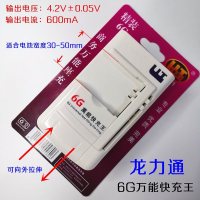 龙力通6G万能快充王,限制电池宽度30-50mm|手机电池万能充电器通用型多功能相机遥控玩具游戏机电板座充快冲