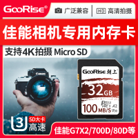 相机SD卡[③②G]→能存4000张照片 标配|相机内存卡专用sd卡128g存储卡g7x2/3800d/90d/80d/