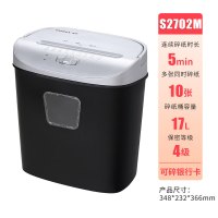 S2702M黑色|s2701m碎纸机办公室迷你家用颗粒电动小型大功率纸张文件粉碎机商用便携废纸廉碎机4级保密静音碎纸机M