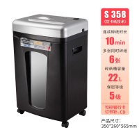 S358(发顺风)|s2701m碎纸机办公室迷你家用颗粒电动小型大功率纸张文件粉碎机商用便携废纸廉碎机4级保密静音碎纸机