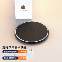 套装皮纹款[15W快充不伤机★/安卓通用]提速300%★配充电线+QC3.0快充头|11无线充电器ipex专用ipe11