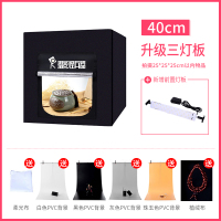 升级版40cm摄影棚+前置灯板|40cm6080100led小型摄影棚拍照补光灯套装迷你大产品拍摄道具电商设备柔光灯