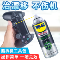 wd40ps4手柄维修摇杆漂移修复神器ps3手柄校正防漂移ps4 pro遥感清洁清洗剂飘移wd-40C8