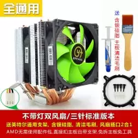 3针--无灯--全速--双风扇版|6热管静音风扇cpu散热器1150/1151/2011/amd台式机电脑x79x99M