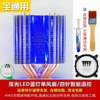 4针--蓝灯--调速--单风扇版|6热管静音风扇cpu散热器1150/1151/2011/amd台式机电脑x79x99M