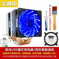 4针--蓝灯--调速--双风扇版|6热管静音风扇cpu散热器1150/1151/2011/amd台式机电脑x79x99M
