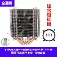四针-调速(单风扇)|4热管铜管cpu散热器超静音1155amd2011针cpu风扇1366台式机x79x58L6