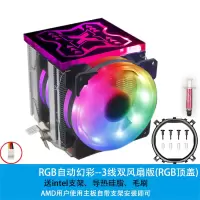 3针--RGB盖+风扇-全速--双风扇版|6热管静音风扇cpu散热器1150/1151/2011/amd台式机电脑x79