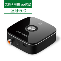 蓝牙5.0【aptX款】(同轴+光纤接口) 标配|蓝牙5.0接收器aux音频无线转接老式音响音箱功放耳机3.5