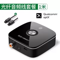 光纤音频线套餐 标配|蓝牙5.0接收器aux音频无线转接老式音响音箱功放耳机3.5