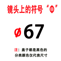 红色|单反相机60d 6d 7d2 5d4 70d700d镜头盖49 58 67 77 82mmA7