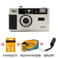 香槟银2节电池1卷MAX400胶卷36张+挂带|全新德国 501f相机非一次性复古胶片相机135胶卷傻瓜带闪N5