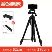 黑色170cm加粗款+单手机位+收纳包|单反三脚架手机支架三角架摄影脚架小