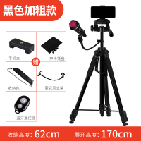 黑色170cm加粗款+单手机位+收纳包+蓝牙+麦克风夹+声卡托盘|单反三脚架手机支架三角架摄影脚架小