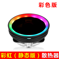 彩虹(静态版)|cpu散热器1150电脑台式机箱主机cpu风扇1155风冷静音多平台散热器Y8