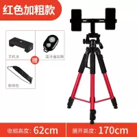 红色170cm加粗款+双手机位+收纳包+蓝牙|单反三脚架手机支架三角架摄影脚架小