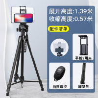1.39米三脚架+平板手机两用夹+手机蓝牙|单反相机三脚架便携摄影摄像机户外拍照自拍手机支架微单旅行夜钓灯三角架照相机云